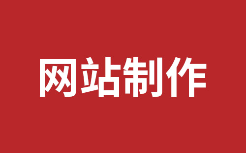 湖州市网站建设,湖州市外贸网站制作,湖州市外贸网站建设,湖州市网络公司,坪山网站制作哪家好