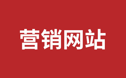 湖州市网站建设,湖州市外贸网站制作,湖州市外贸网站建设,湖州市网络公司,福田网站外包多少钱